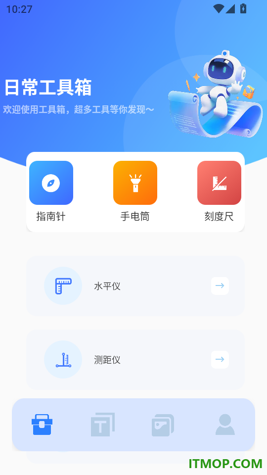 adb工具箱手机版