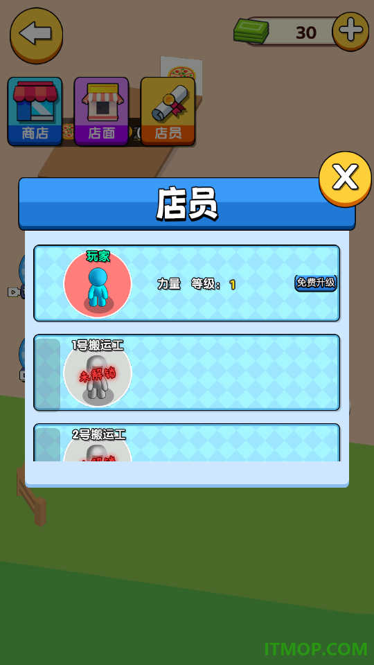 摆摊大师傅手游