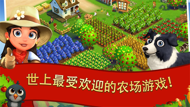 开心农场2乡村度假游戏v30.4.192 5