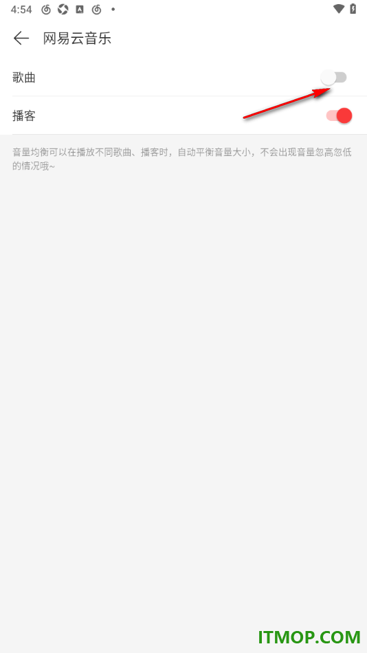 网易云音乐手机版设置智能平衡歌曲直接的音量大小的方法