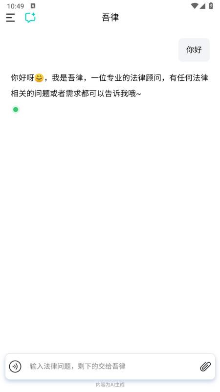 吾律最新版v1.1.1 2