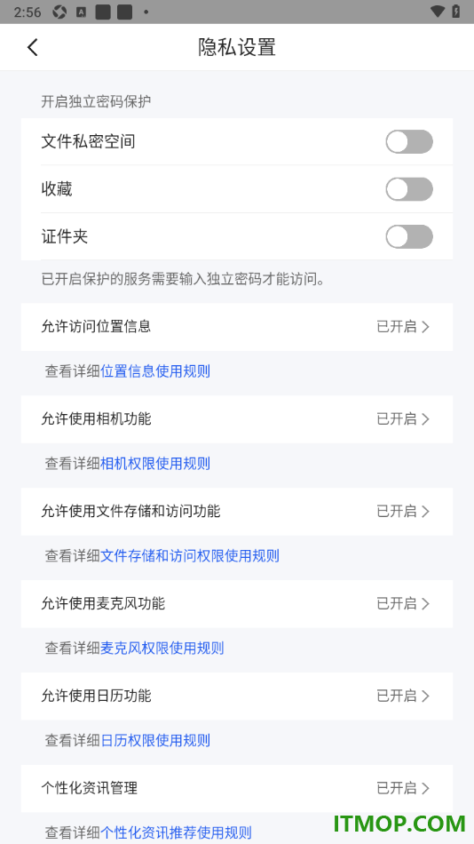 qq浏览器手机版设置允许访问相机功能的方法