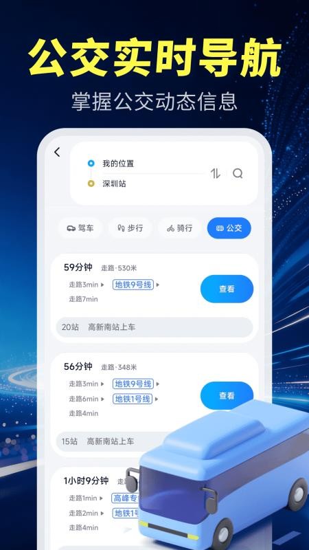 实景导航卫星免费版v1.0.0 2
