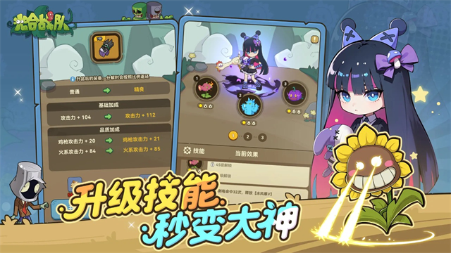 光合战队游戏v1.4.80 3