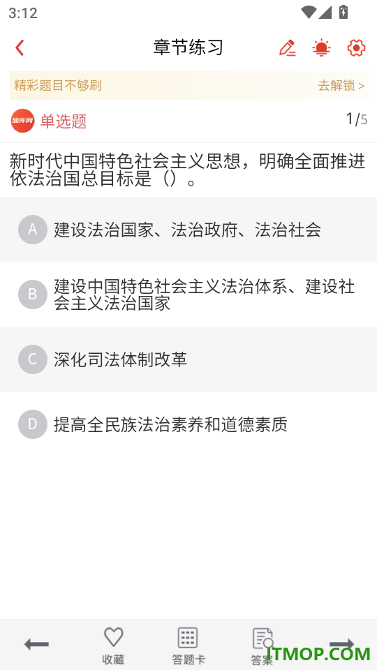 注册安全工程师题库网免费版