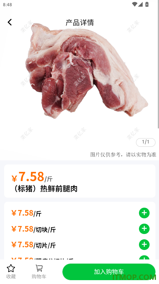 菜亿家官网版