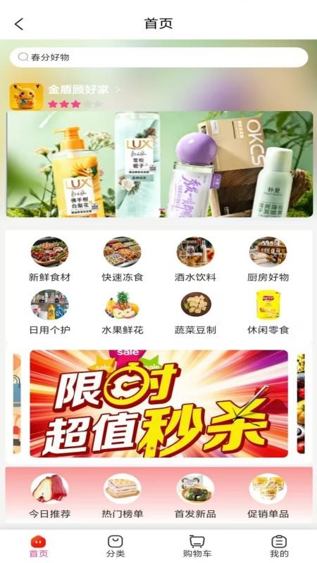 顾好家APP免费版v1.0.23 2