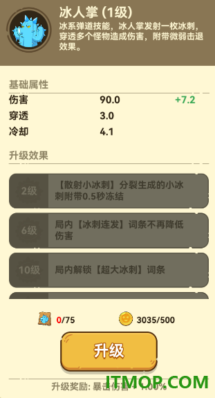 光合战队游戏