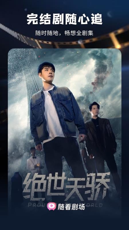 随看剧场免费版v2.9.8 3