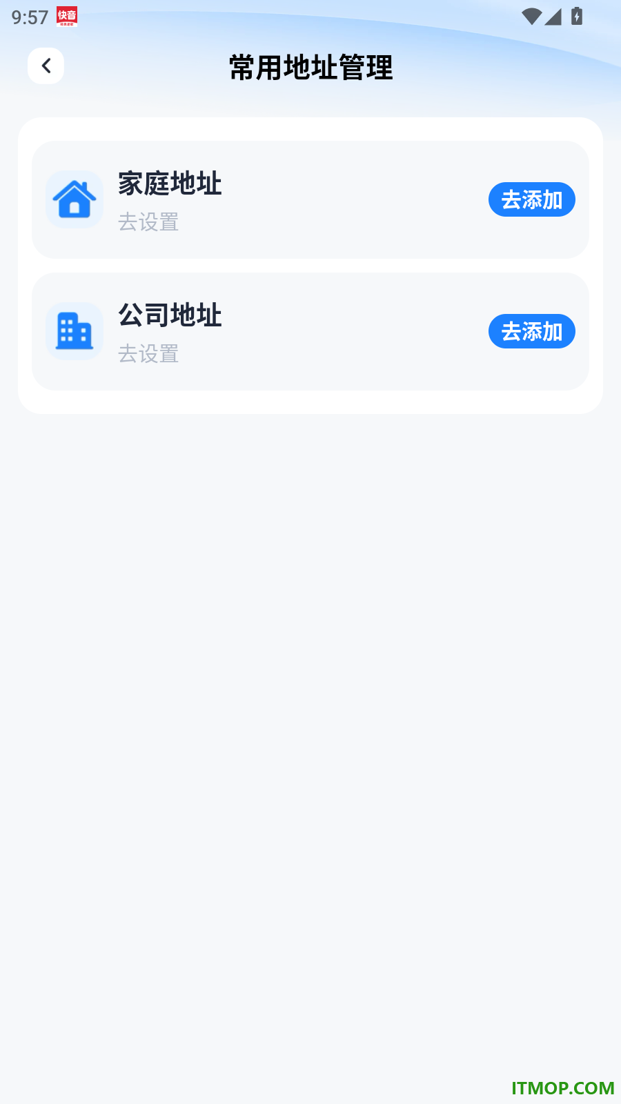 高导高精导航手机版