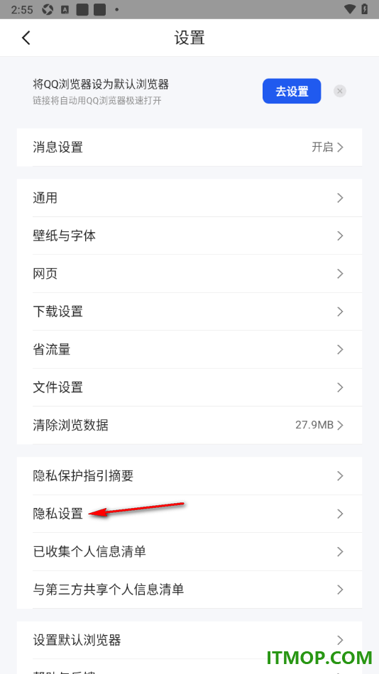 qq浏览器手机版设置允许访问相机功能的方法