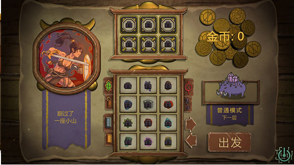 无尽之路官方版v3.021 1