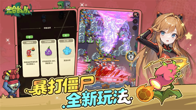 光合战队游戏v1.4.80 1