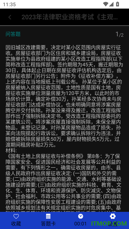 法律执业资格百分题库免费版