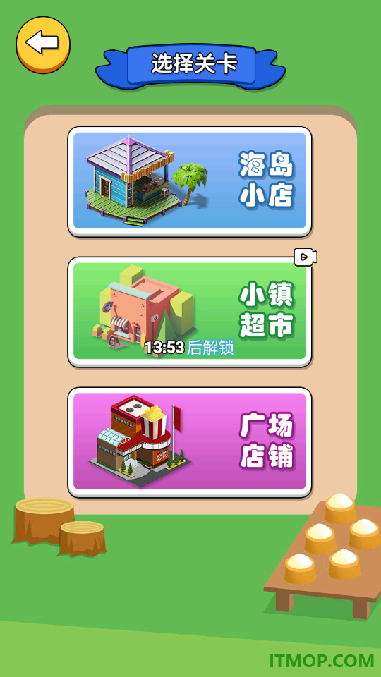 摆摊大师傅手游