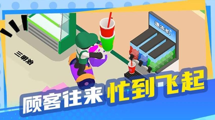 老板没烦恼手游v2.0.0 5