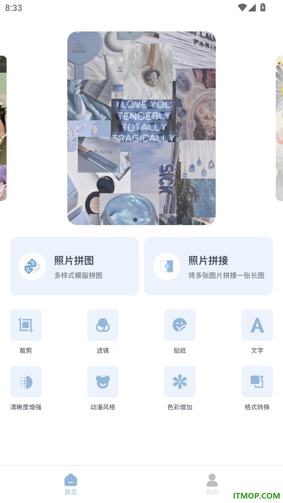 照片拼图手机版