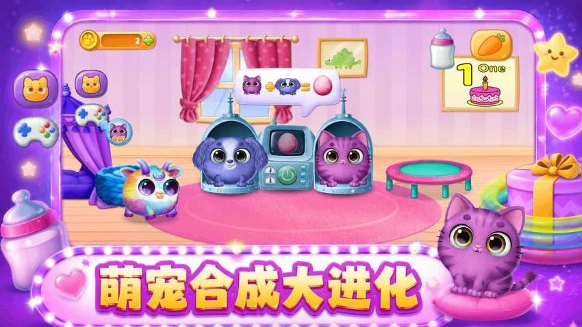 可爱萌宠模拟器1游戏v1.0.4 3