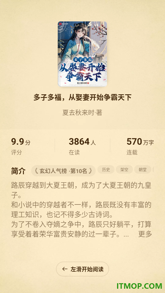 菠萝免费小说畅读