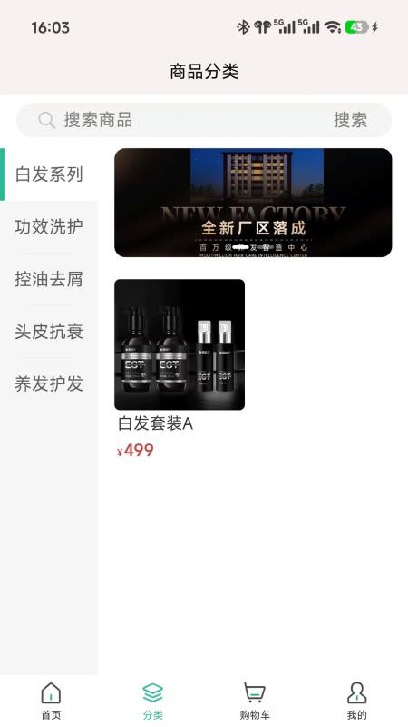 微美毛发官网版v1.0.3 3