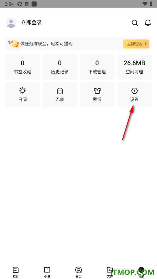 qq浏览器手机版设置允许访问相机功能的方法