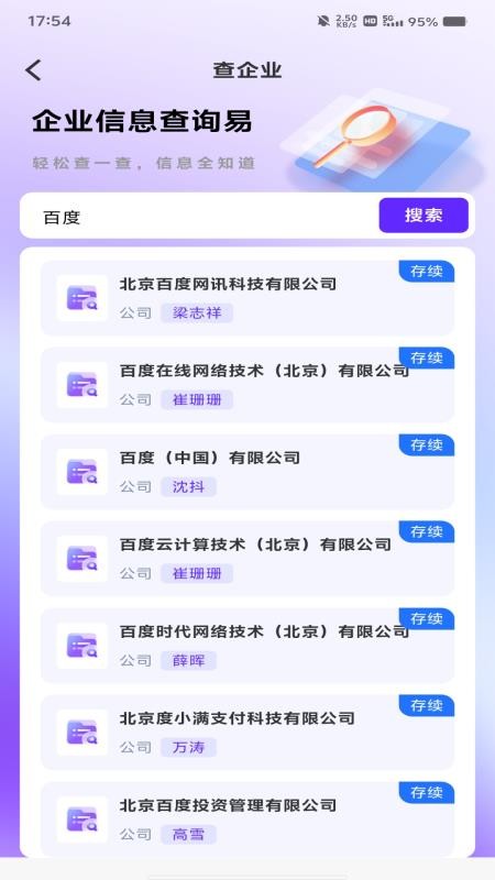 附近日结开工最新版v1.0.0 3