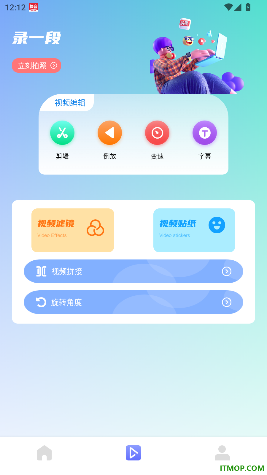 小柚子手机版