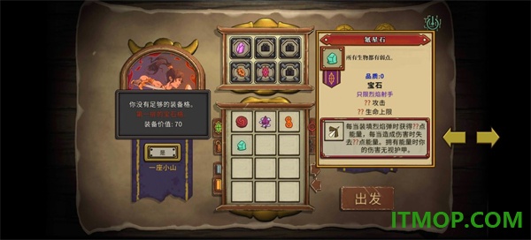 无尽之路官方版