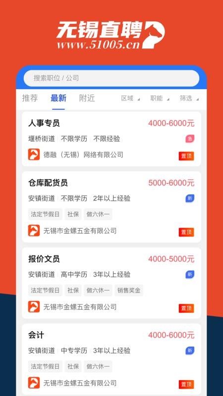 锡聘网免费版v1.0.8 2