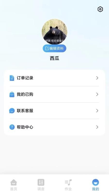 梨花变声秀秀最新版v2.1.7 1