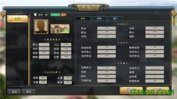 三国志汉末霸业手游