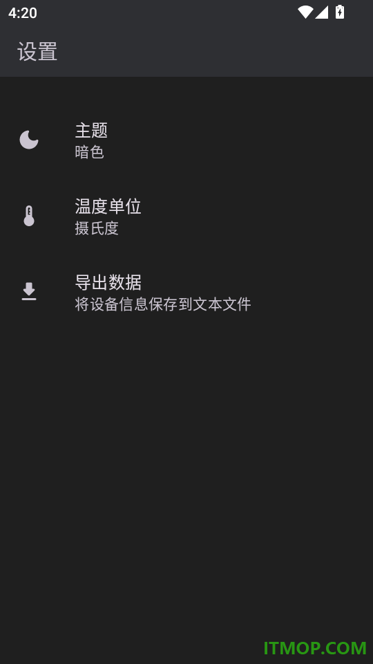 手机信息设备检测最新版