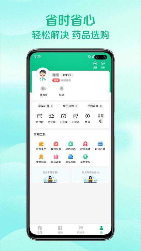 恒泰医药集团手机版v1.2.1 1