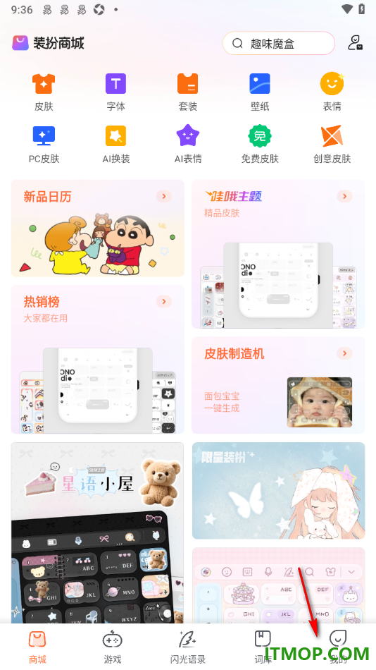 搜狗输入法手机版设置启用回车键发送消息的方法
