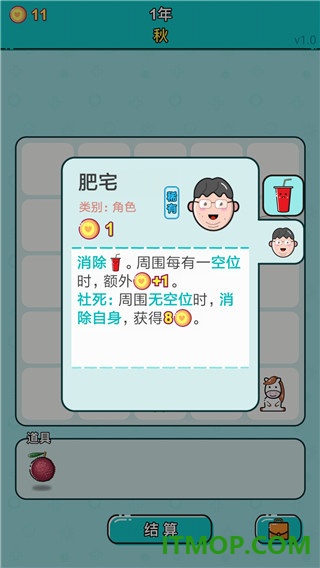打工人生游戏