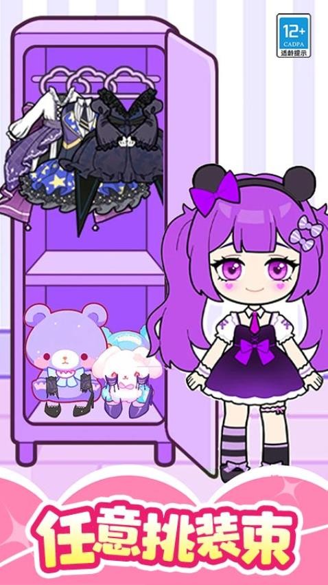 魔法美妆屋手游v1.0.5 5