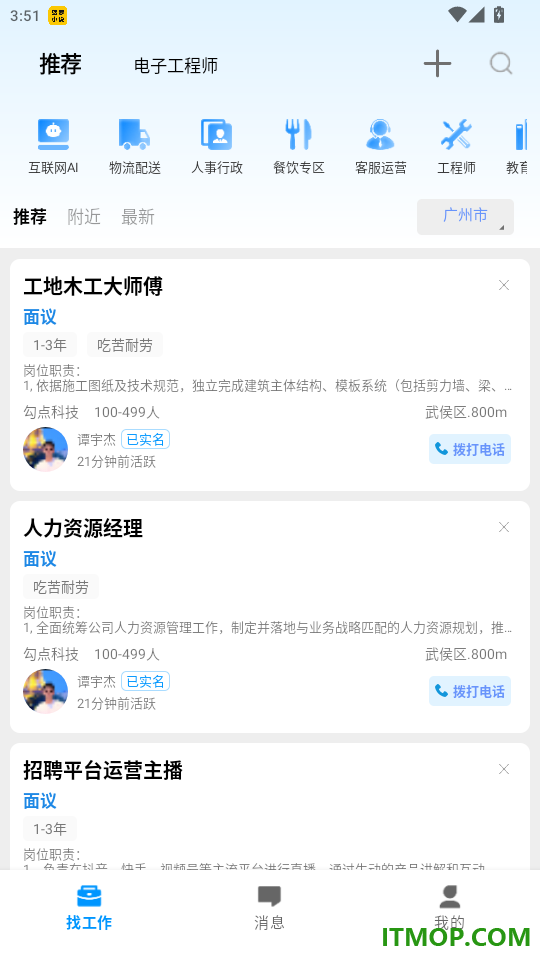 码尚直聘官网版