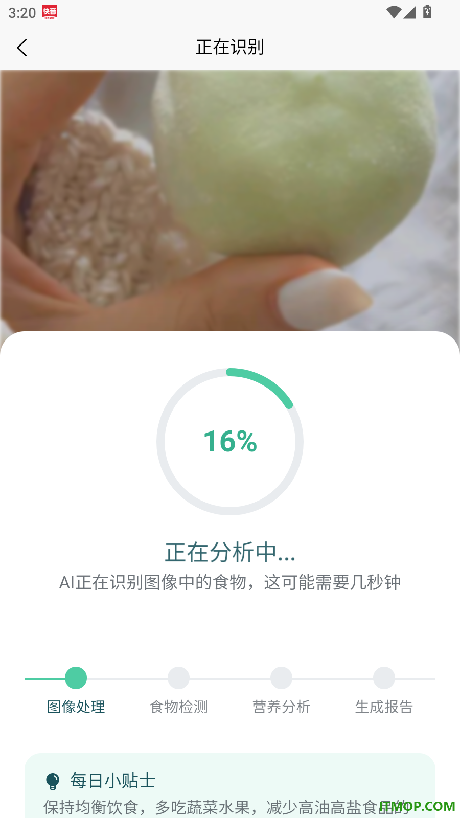 Ai识食手机版