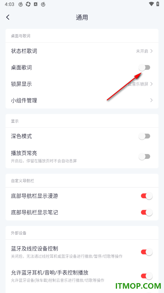 网易云音乐手机版设置启用桌面歌词的方法