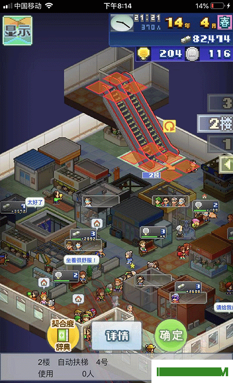 箱庭铁道物语游戏