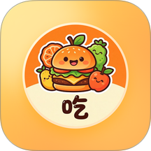 吃啥大管家最新版