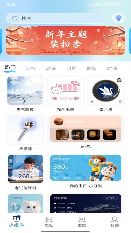 魔方组件盒免费版v1.1.9(1)