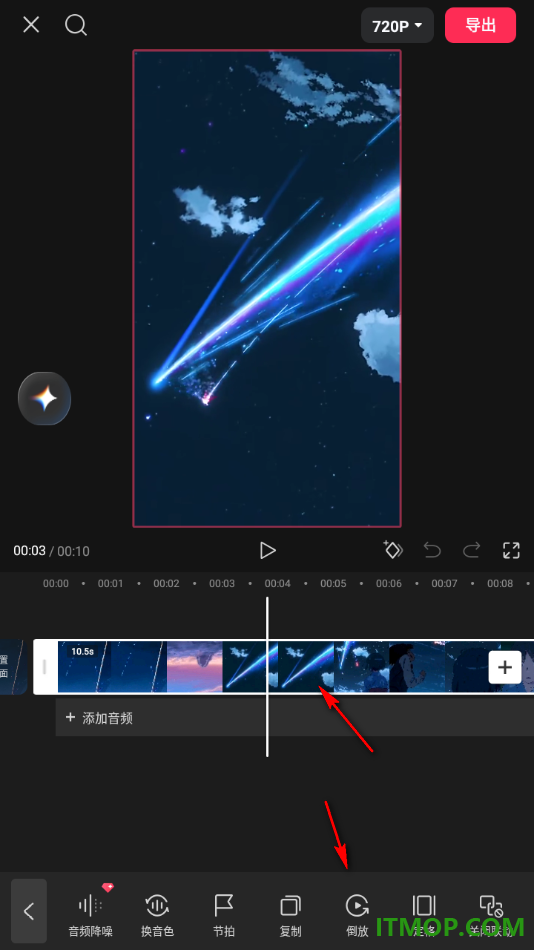 剪映手机版设置视频倒放播放的方法