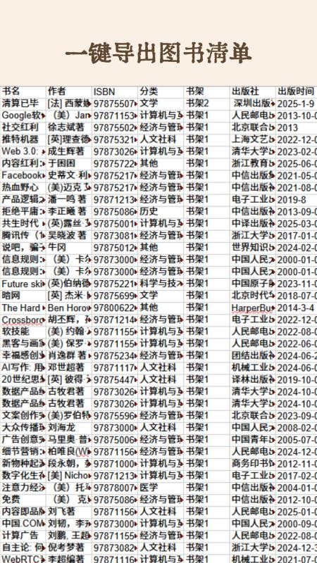 图书秀秀免费版v1.1.5 3