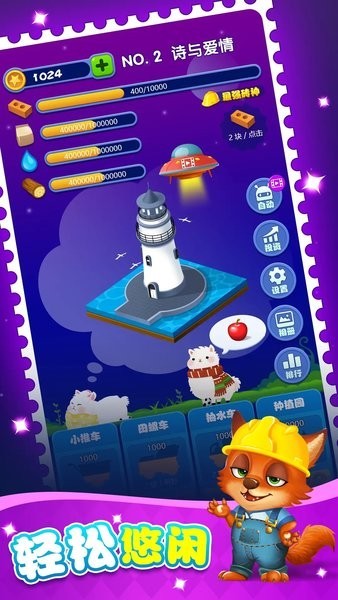 梦境建筑师游戏v0.1.0 4