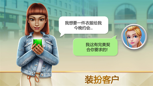 超级造型师游戏v3.9.00 3