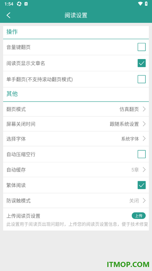 晋江小说阅读手机版设置启用繁体阅读的方法