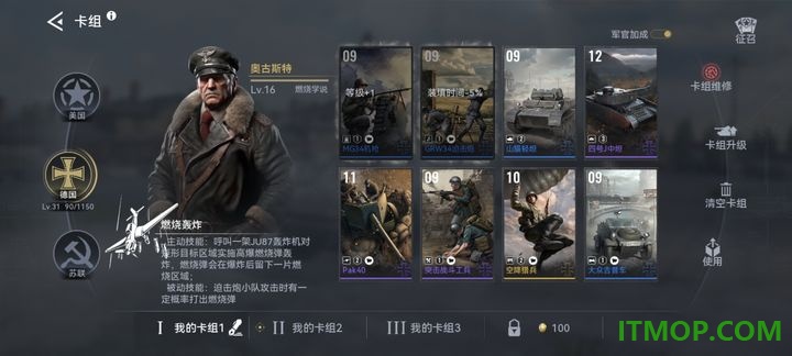 战争警戒游戏