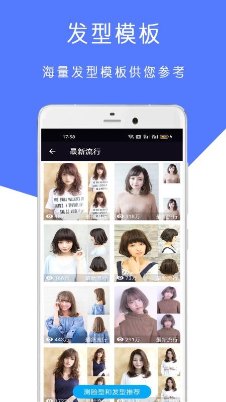 AI测脸型配发型手机版v2026.07.19 1