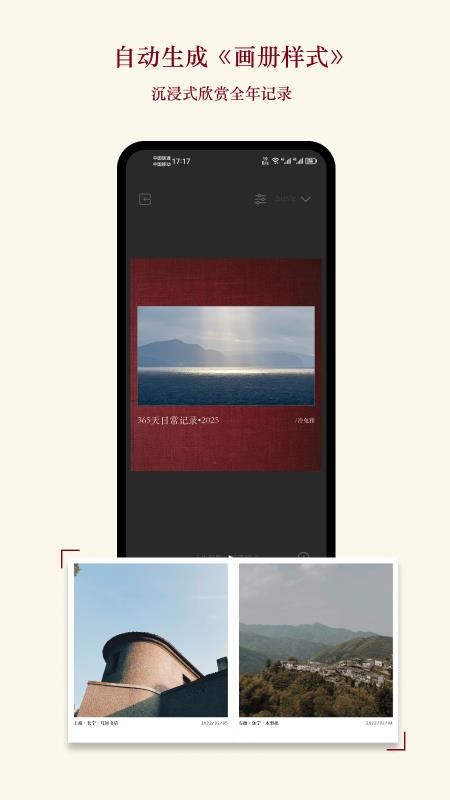 片羽集照片日记软件最新版v1.5.11 2